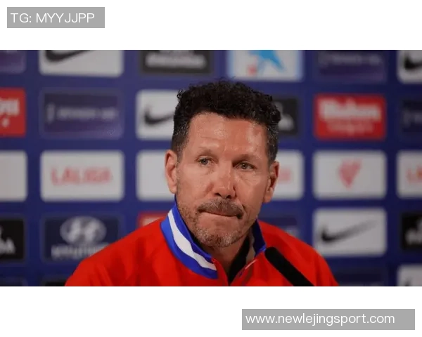 西蒙尼强调球队表现符合预期继续保持良好势头至关重要